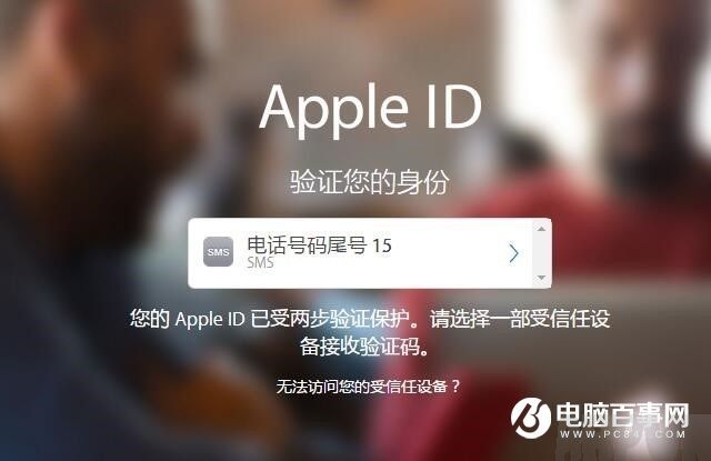 怎麼看Apple ID是否被盜 Apple ID被盜原因與解決辦法