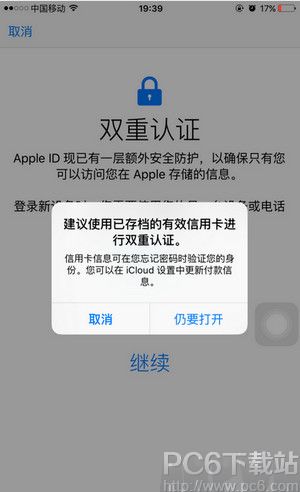 ios9.3雙重認證怎麼開啟?_arp聯盟