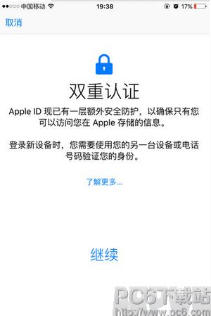 ios9.3雙重認證怎麼開啟?_arp聯盟