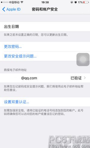 ios9.3雙重認證怎麼開啟?_arp聯盟