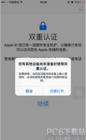 ios9.3雙重認證怎麼開啟?_arp聯盟