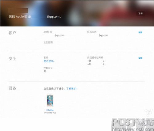 ios9.3雙重認證怎麼開啟?_arp聯盟