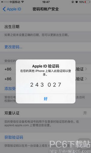 ios9.3雙重認證怎麼開啟?_arp聯盟