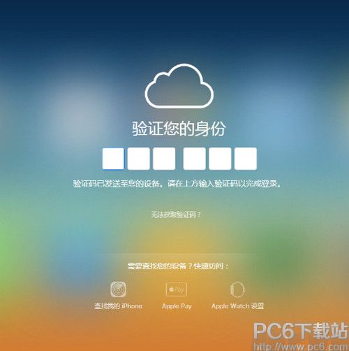 ios9.3雙重認證怎麼開啟?_arp聯盟