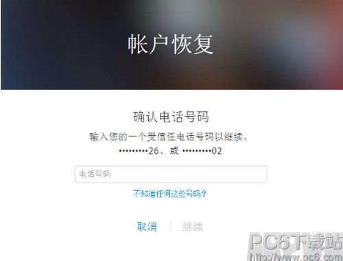 ios9.3雙重認證怎麼開啟?_arp聯盟