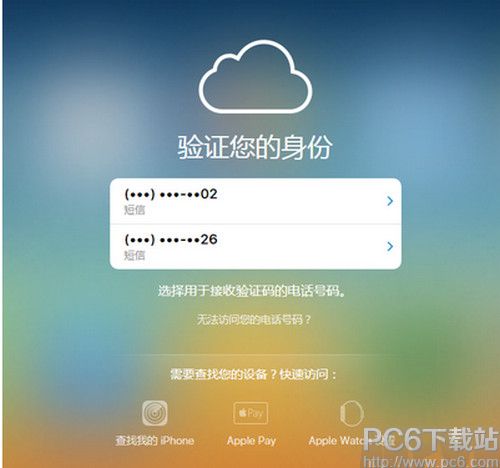 ios9.3雙重認證怎麼開啟?_arp聯盟