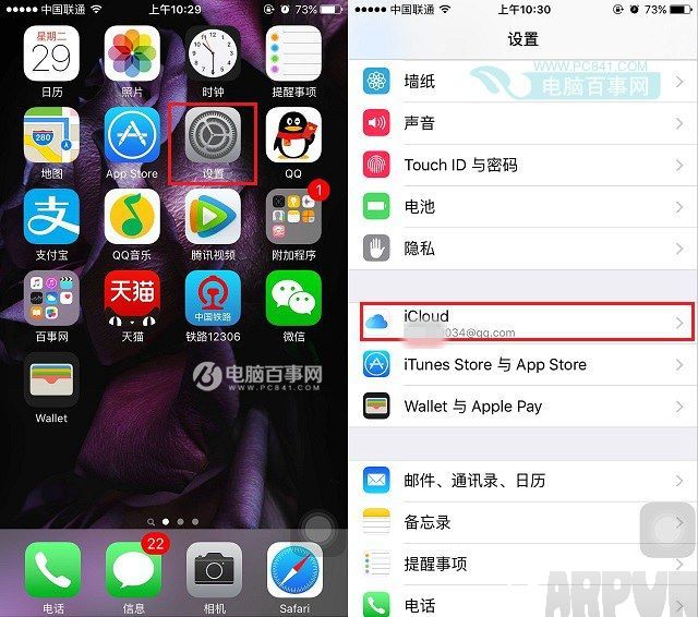 查找我的iPhone在哪 開啟或關閉查找我的iPhone教程