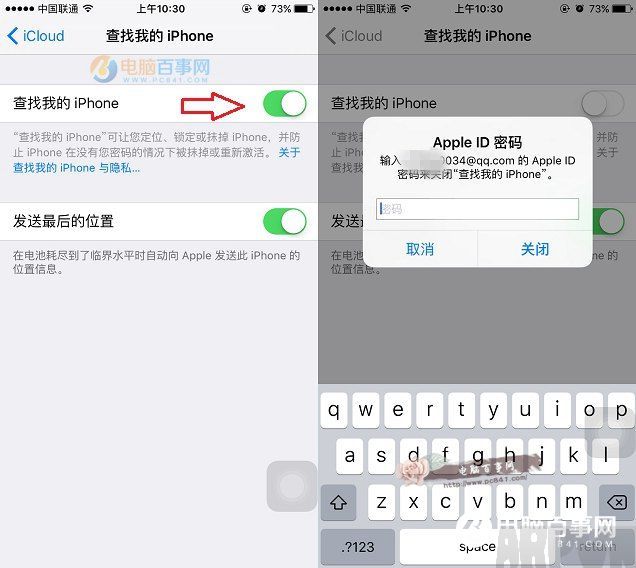 查找我的iPhone在哪 開啟或關閉查找我的iPhone教程