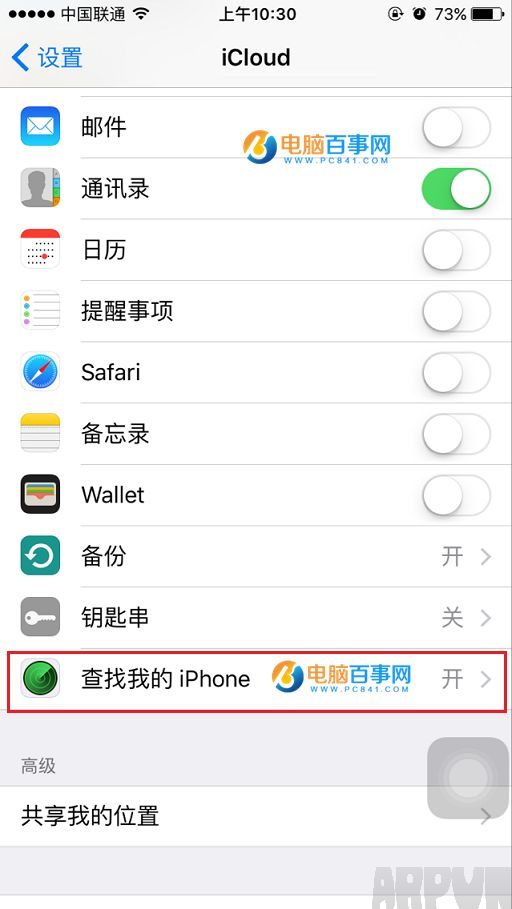 查找我的iPhone在哪_arp聯盟