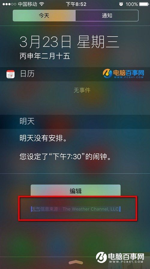 iOS 9.3屏幕小藍點怎麼去掉 開啟與消除方法