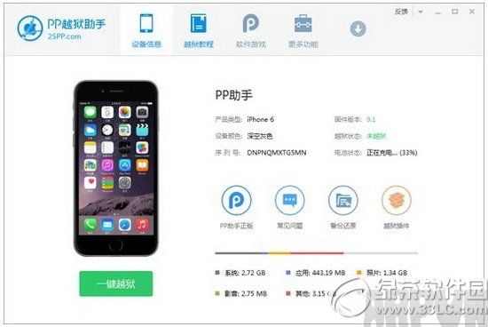 蘋果iphone se越獄教程 iphone se完美越獄方法流程2