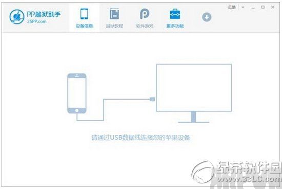 蘋果iphone se越獄教程 iphone se完美越獄方法流程1