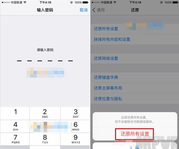 iPhone SE,iPhone SE怎麼恢復出廠設置,iphone恢復出廠設置