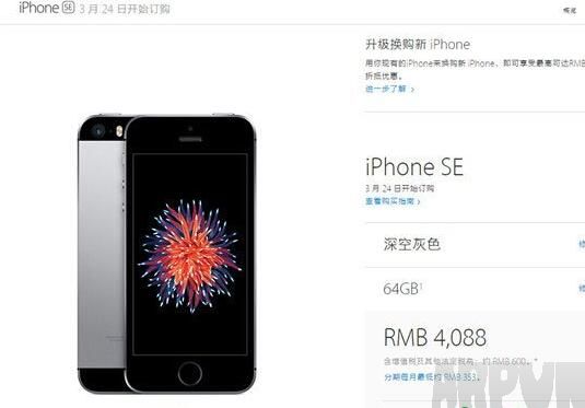 iPhone SE預約時間,iPhone SE怎麼預約