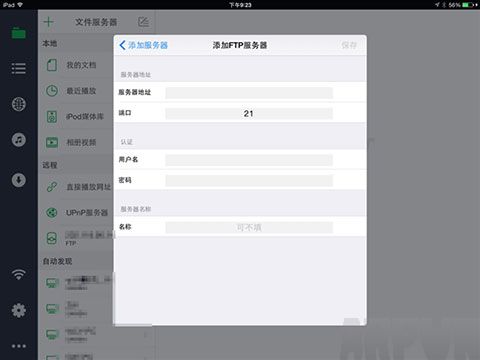 iPhone如何看電腦裡的視頻截圖7