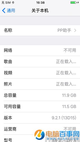 iOS9.3 beta7怎麼降級 iOS9.3 beta7降級iOS9.2.1教程