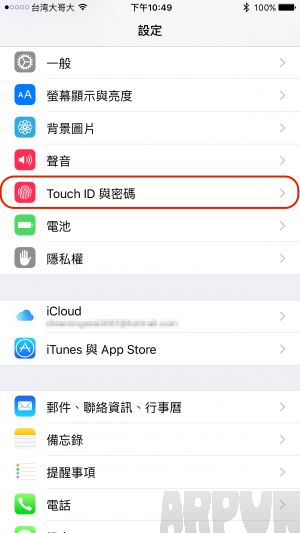 iPhone隱私資料保密教程