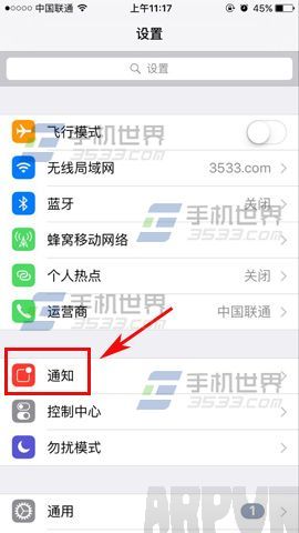 蘋果iPhone6sPlus怎麼關閉鎖屏顯示通知_arp聯盟