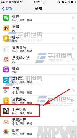 蘋果iPhone6sPlus怎麼關閉鎖屏顯示通知_arp聯盟