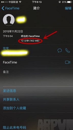 FaceTime用了多少4G流量怎麼查看