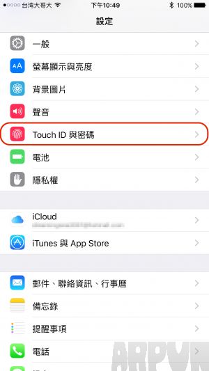 iPhone隱私資料怎麼保護 arpun.com