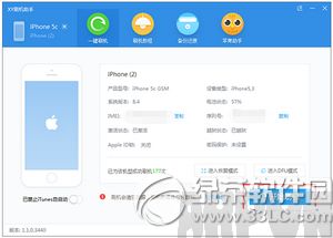 蘋果iphone6s越獄後無法開機怎麼辦 arpun.com