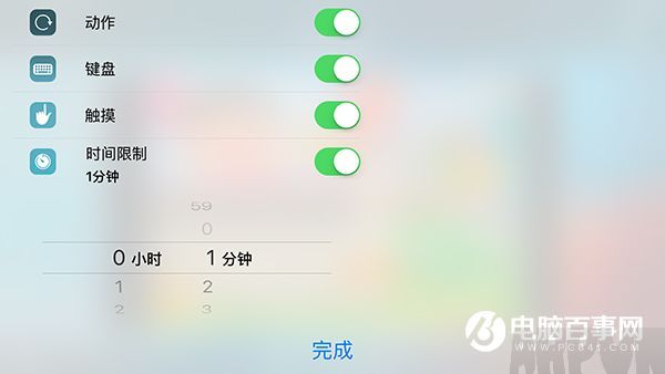 蘋果設備怎麼限制iPhone、ipad玩手機游戲的時間