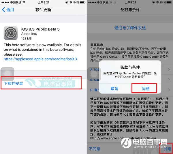 iOS9.3 Beta 5怎麼升級 通過OTA方式升級iOS9.3 Beta5教程
