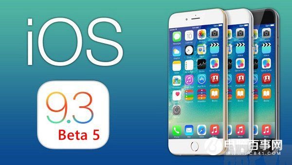 iOS9.3 Beta 5怎麼升級 通過OTA方式升級iOS9.3 Beta5教程