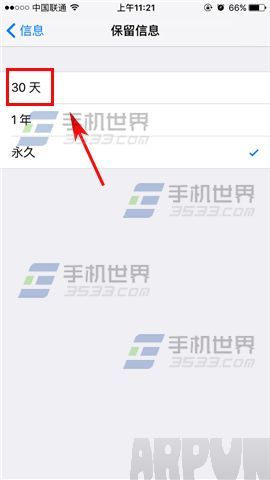 蘋果iPhone6sPlus怎麼自動刪除短信_arp聯盟