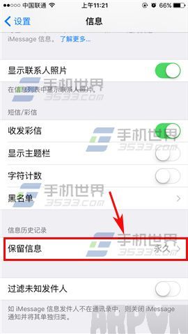 蘋果iPhone6sPlus怎麼自動刪除短信_arp聯盟