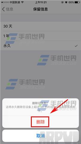 蘋果iPhone6sPlus怎麼自動刪除短信_arp聯盟