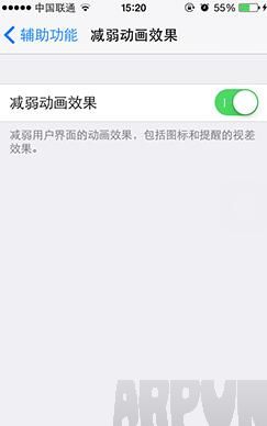 讓你的iPhone更加流暢 arpun.com