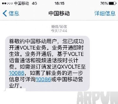 iPhone6/6s怎麼開通VoLTE