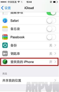 【iOS9每日1招】發送最後位置防盜