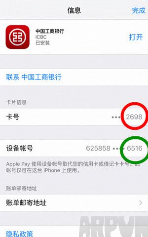 apple pay小額免密怎麼設置_arp聯盟