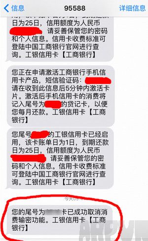 apple pay小額免密怎麼設置_arp聯盟