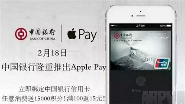 apple pay有哪些優惠活動_arp聯盟