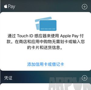 apple pay找不到怎麼辦_arp聯盟