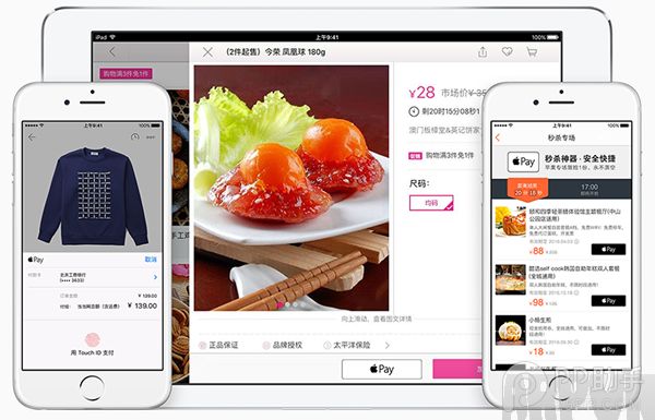 怎麼在App內用Apple Pay支付？ arpun.com