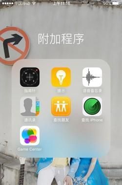 無需刷機 iPhone忘記鎖屏密碼解決方法