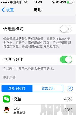 顯示/隱藏iPhone電量具體數字 arpun.com