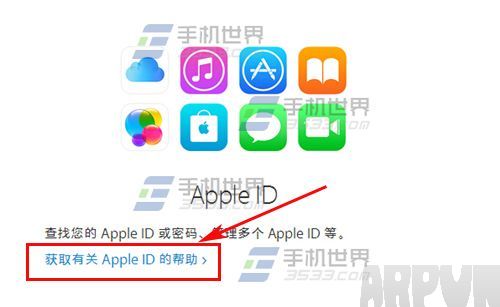 Apple ID怎麼開啟兩步驗證_arp聯盟