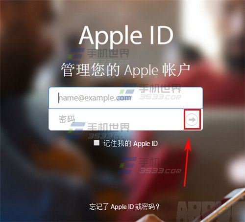 Apple ID怎麼開啟兩步驗證_arp聯盟