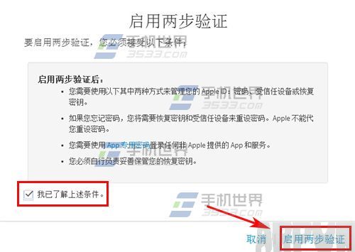 Apple ID怎麼開啟兩步驗證_arp聯盟