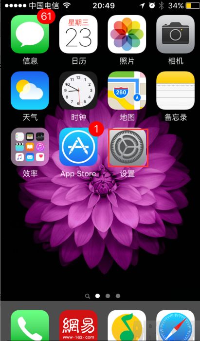 iphone怎麼去視頻廣告_arp聯盟