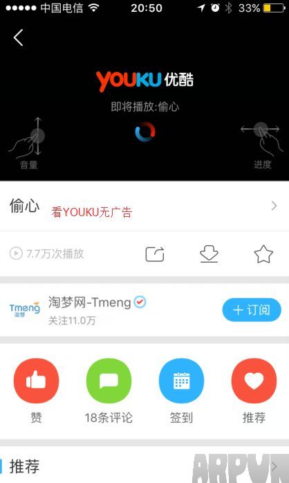 iphone怎麼去視頻廣告_arp聯盟