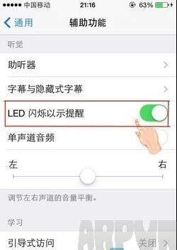 【iOS9每日1招】設置來電閃光燈