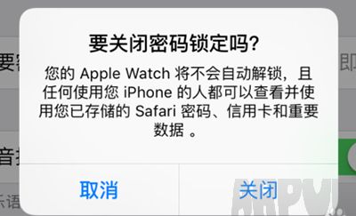 iOS9怎麼關閉鎖屏密碼