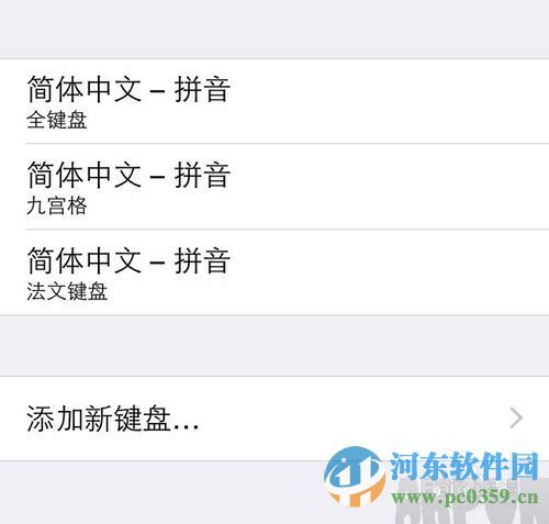 iphone不越獄如何使用搜狗輸入法？iphone6安裝搜狗輸入法的教程